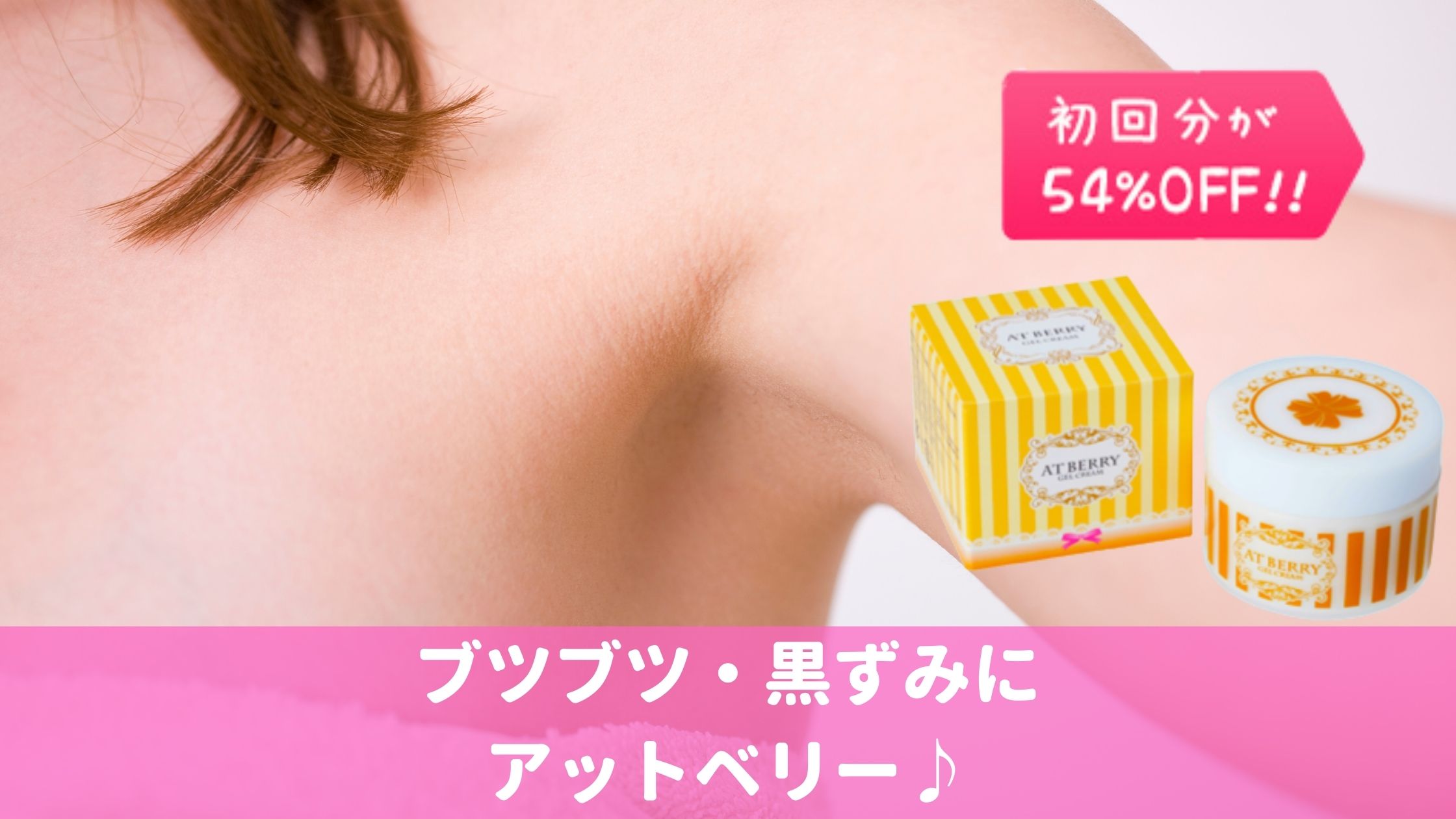 アットベリー,悪い口コミ,効果｜ビューティコスメラボ